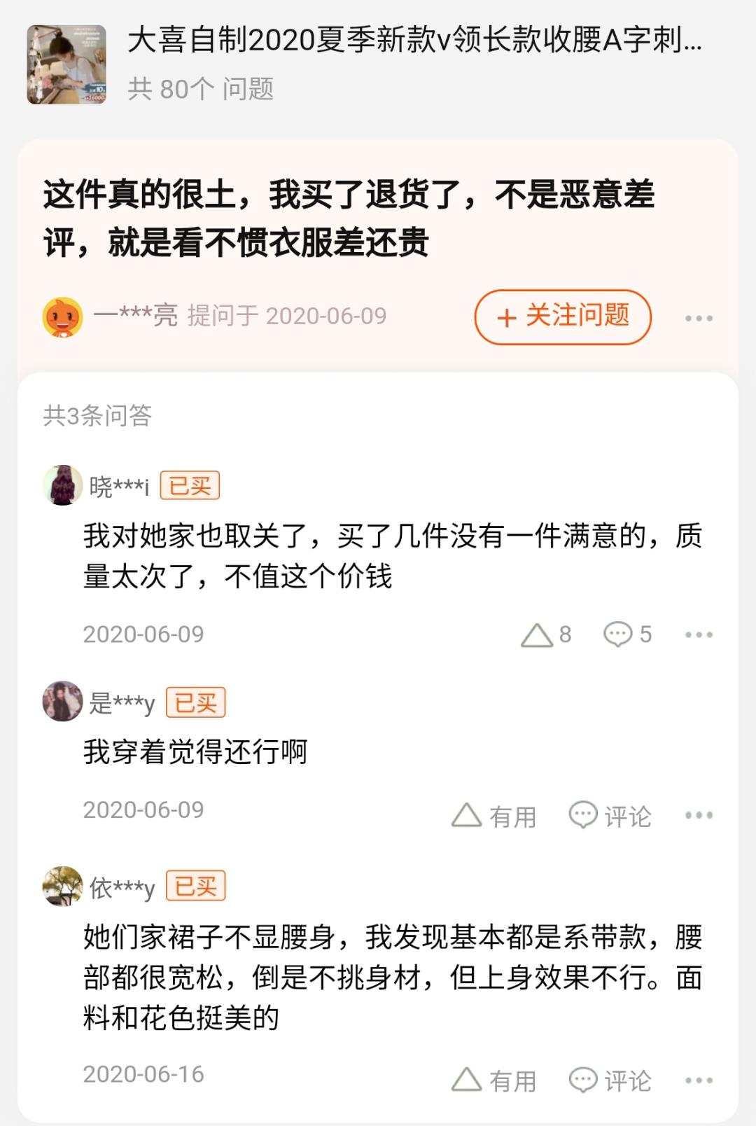 女装评价率最高的女装店,六家零差评平价女装店