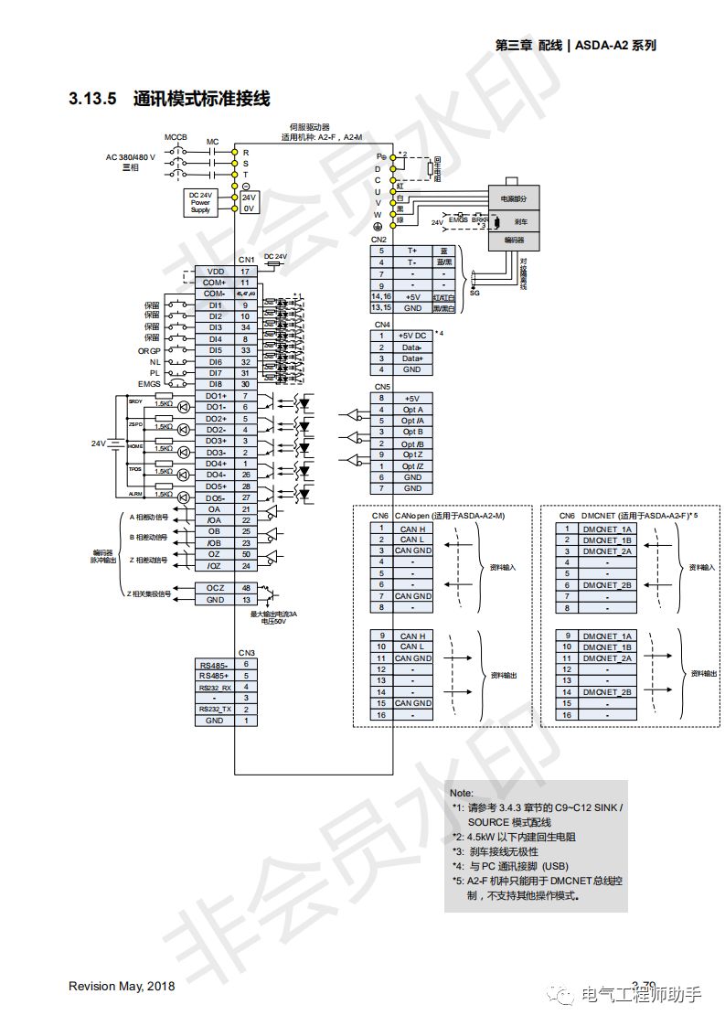 台达a2伺服连接电脑要安装驱动么,台达a2伺服所有参数恢复出厂设置