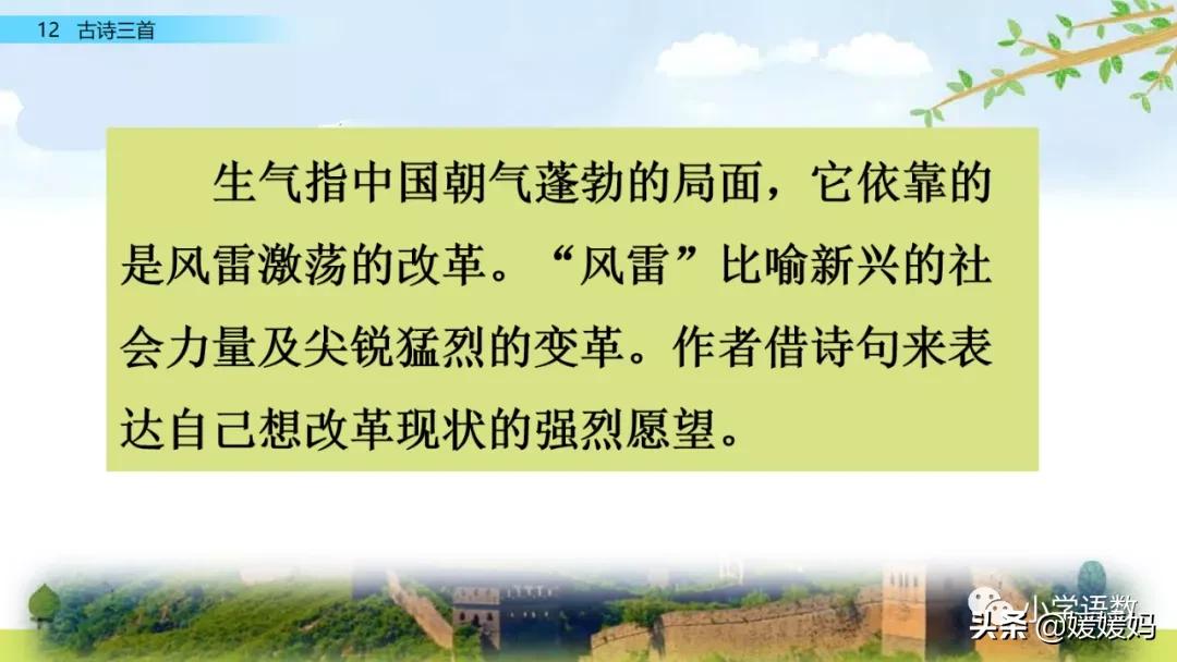 21课古诗三首五年级上册山居秋暝,古诗三首五年级上册12课课后题目