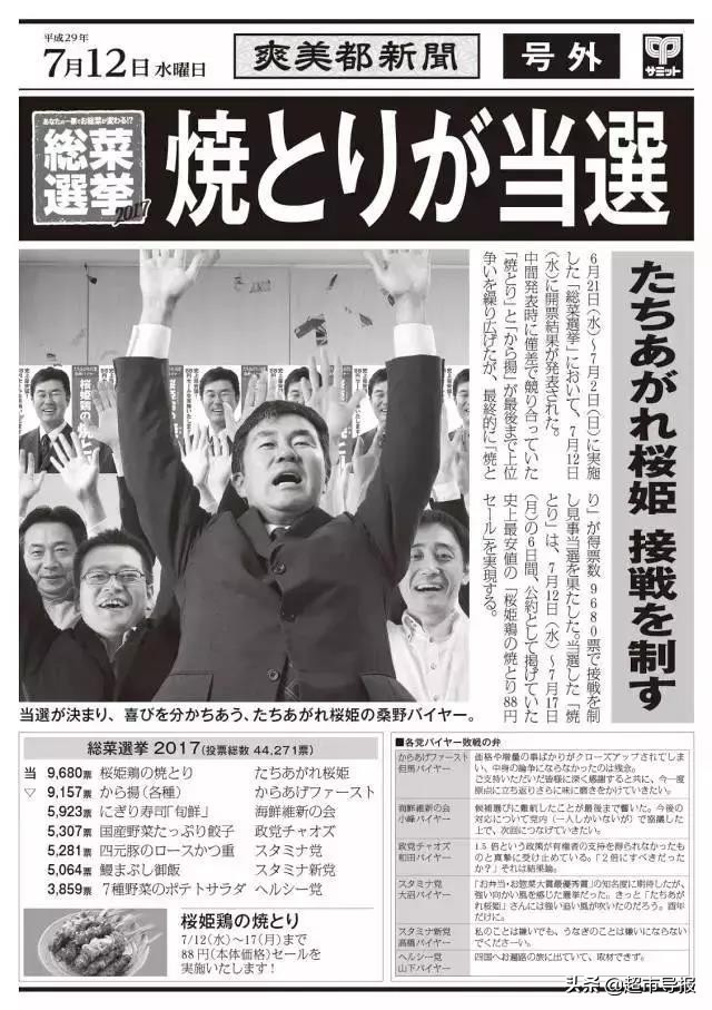 日本超市业绩提升,日本最赚钱的超市