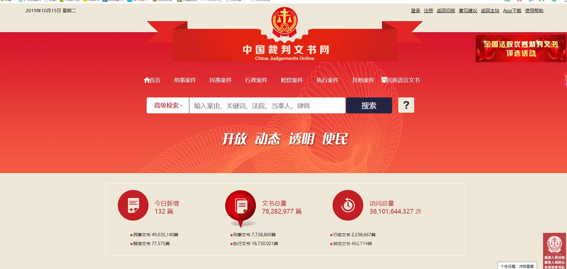 失信被执行人对外转让债权,被执行人另有申请执行的债权