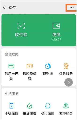 微信出现反诈中心提示怎么解决,反诈钱款返还流程