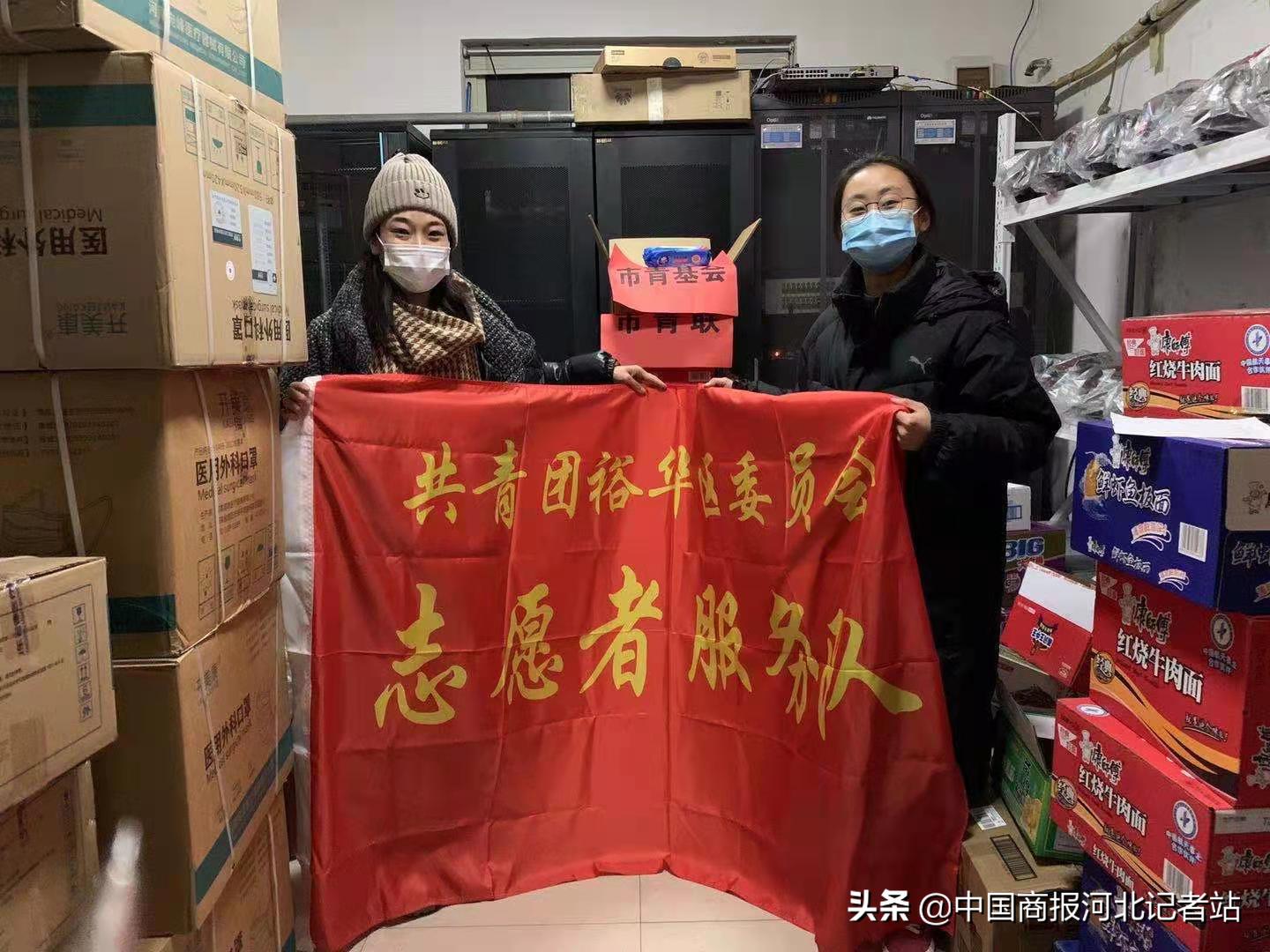 防控疫情汇聚爱心,石家庄抗击疫情正能量