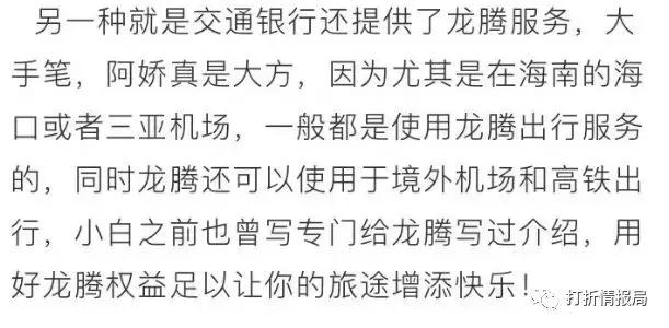 交行白麒麟和瑞卡白金卡权益,交通银行白麒麟信用卡攻略