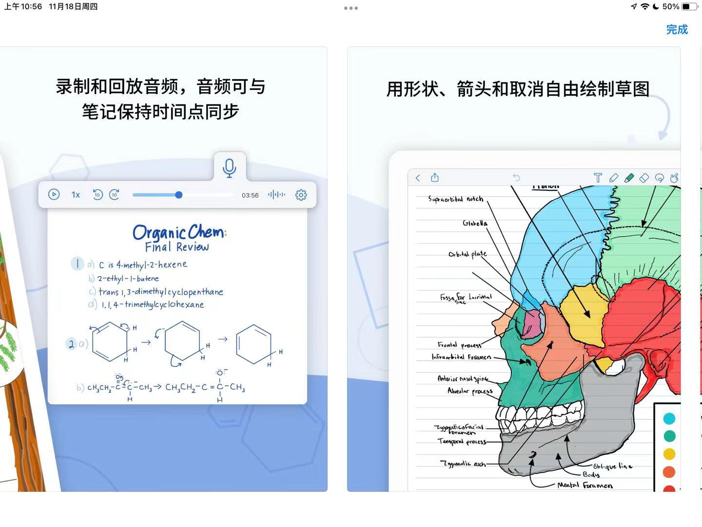 ipad如何边学习边做笔记,ipad笔记写批注教程