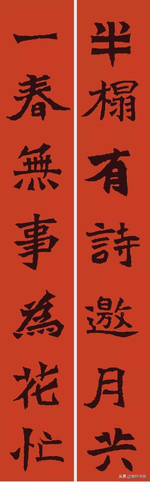 庚子岁末春联大全,2024农历甲辰年春联大全