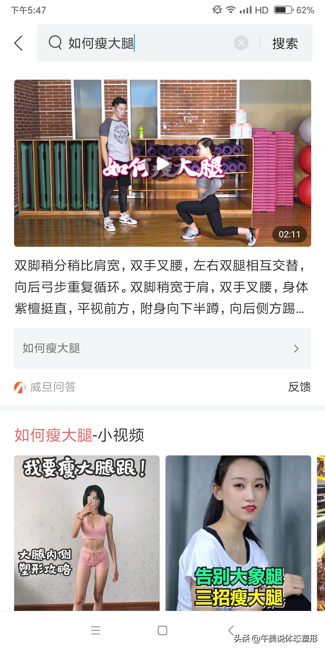 练这几个动作让你的大腿又细又直,大腿练细了小腿越练越粗