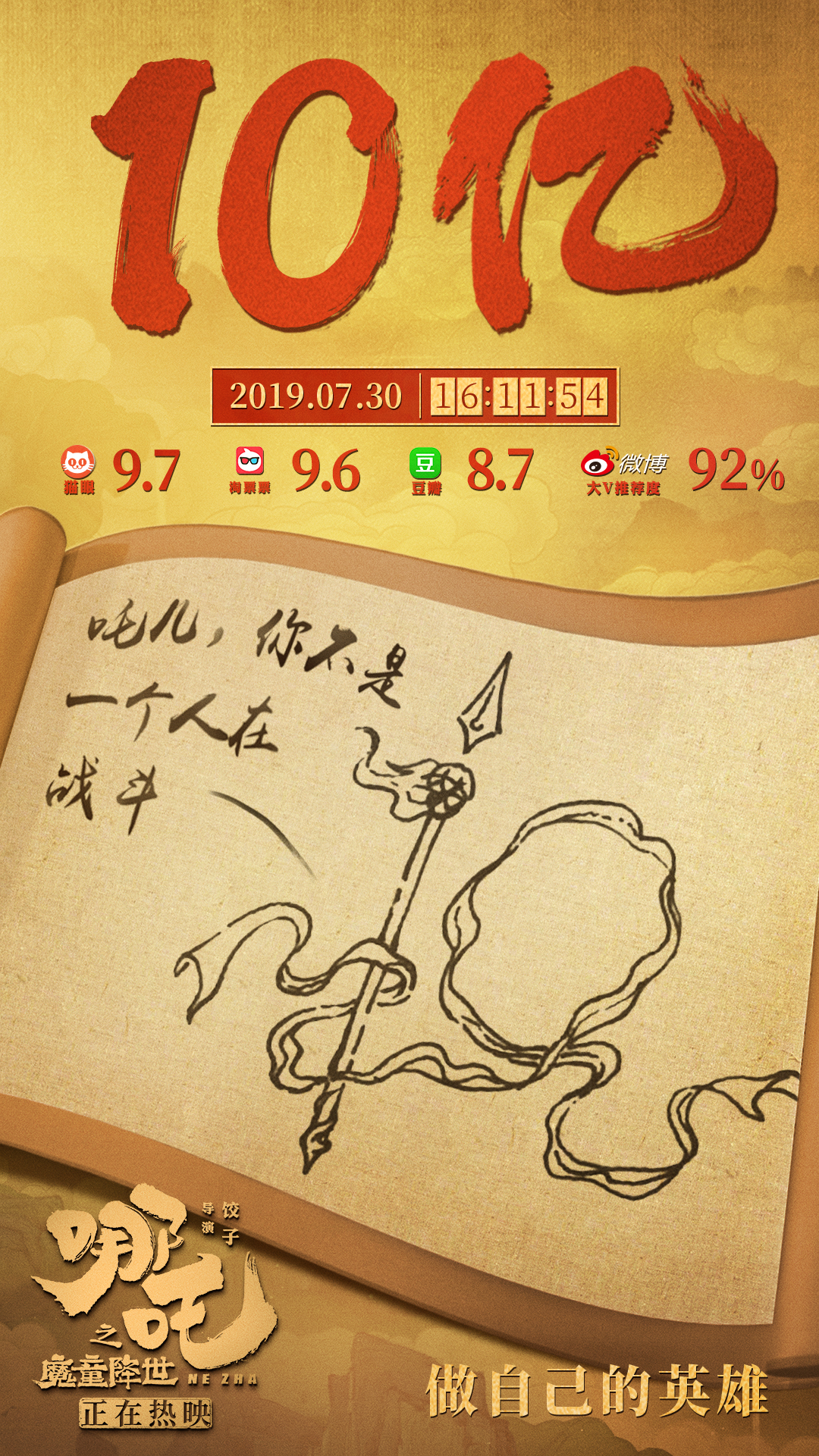 哪吒导演致敬周星驰,周星驰知名导演