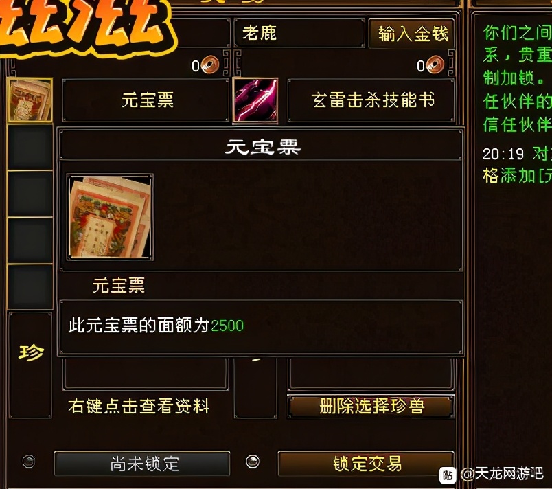 天龙八部怀旧不充钱能进去吗,天龙怀旧服不充钱玩什么门派