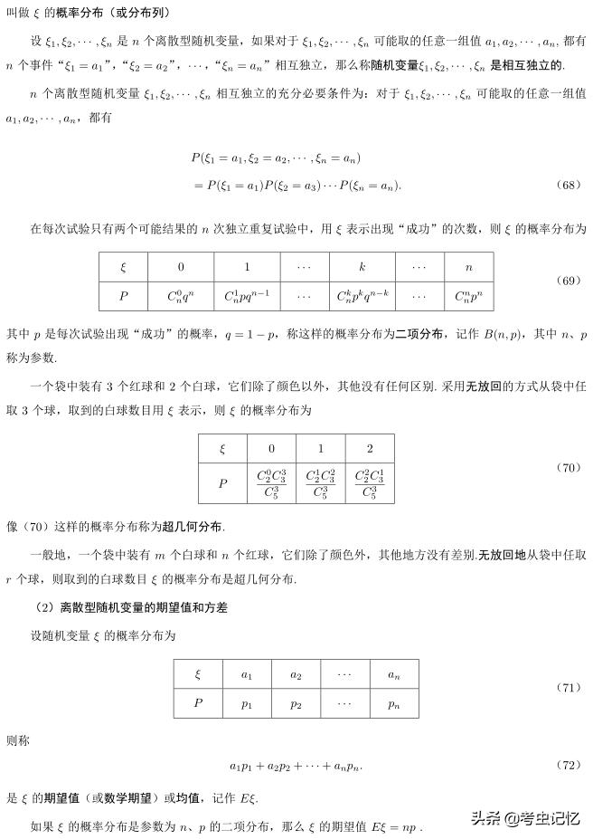 高考考什么？全国高考总分第一北大教授总结了8大考点，179个知识