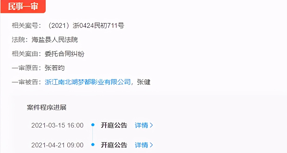 张若昀起诉父亲张健,张若昀起诉父亲张健案件判了吗