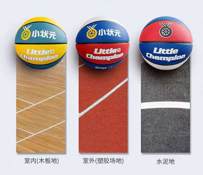 小状元幼儿园篮球,小状元专业儿童运动装备