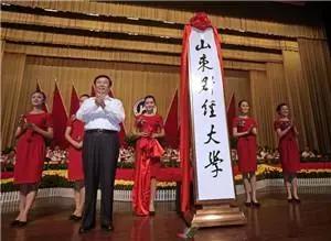 考多少分可以报山东财经大学,考山东财经大学要选什么