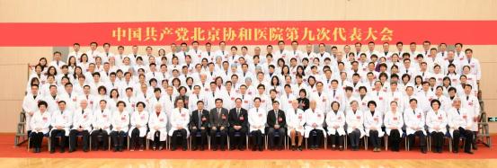 北京协和医院是中国的顶级医院吗,中国排名第一医院北京协和医院