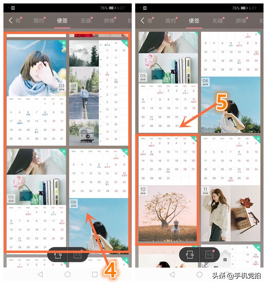 手机怎么自制日历壁纸,3秒钟教你制作手机壁纸教程