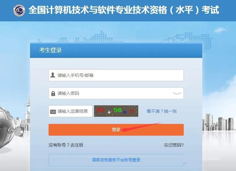 【重要】今天可以打印软考准考证,操作流程请查收