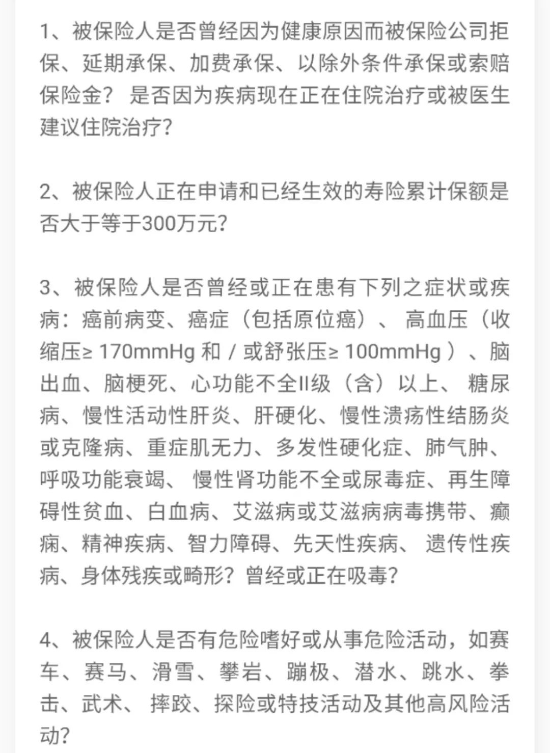 2019定期寿险推荐,2021定期寿险产品排行