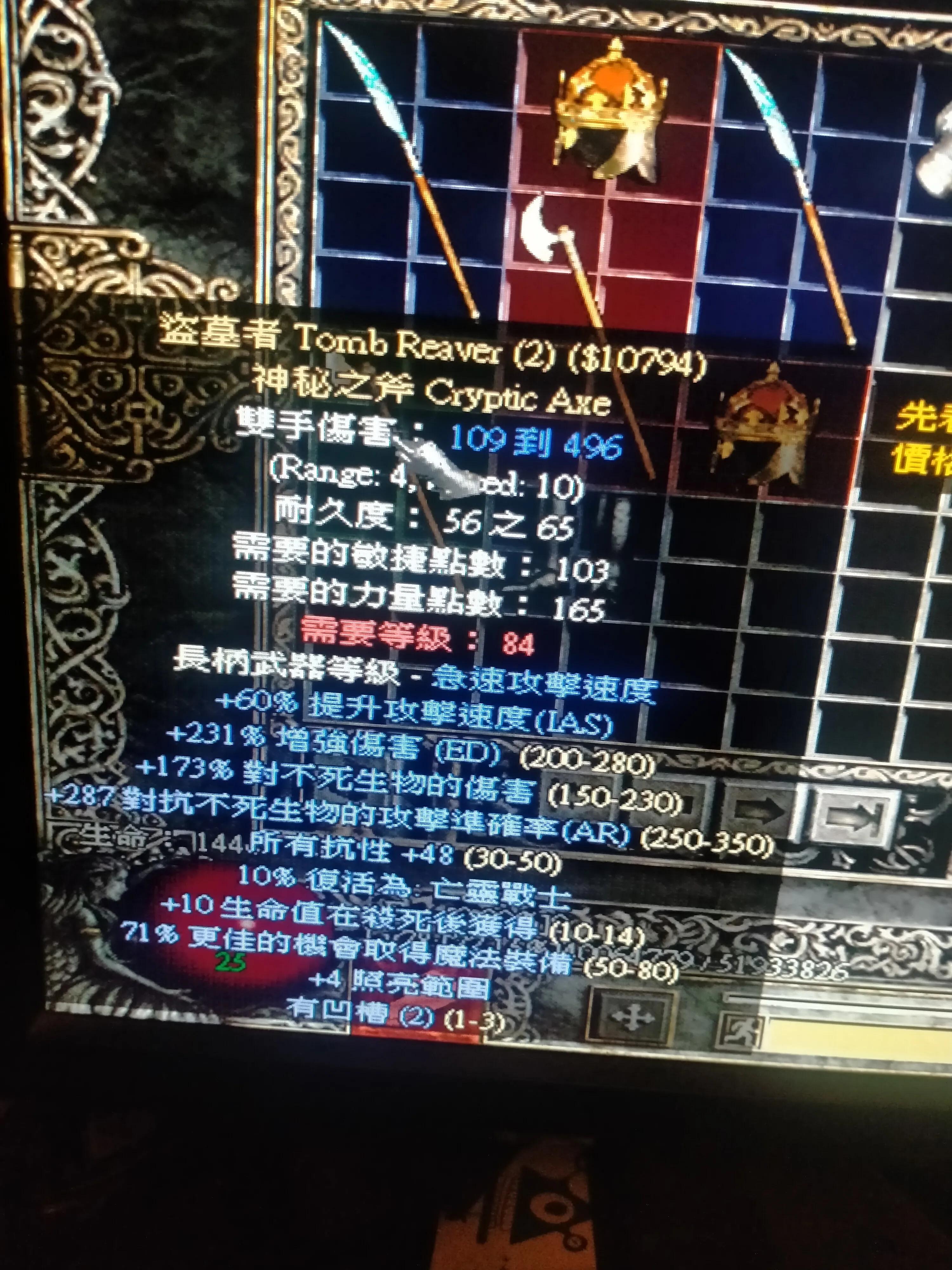 暗黑破坏神2暗金装备怎样加强,暗黑2的暗金装备在什么地方打