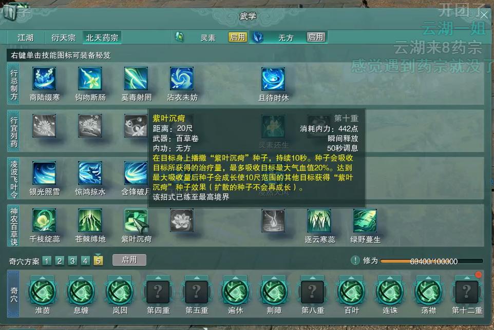 剑网三北天药宗版本推荐,剑网三北天药宗副本