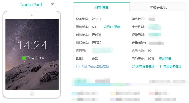 旧的第一代苹果平板,旧物重拾