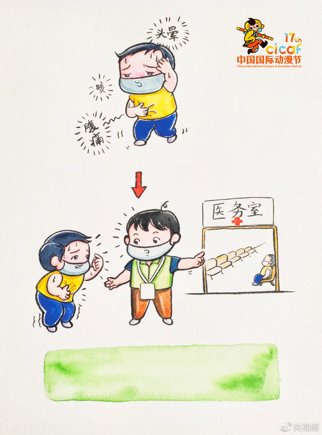 第17届中国国际动漫节,周末动漫节观展这些展位别错过了