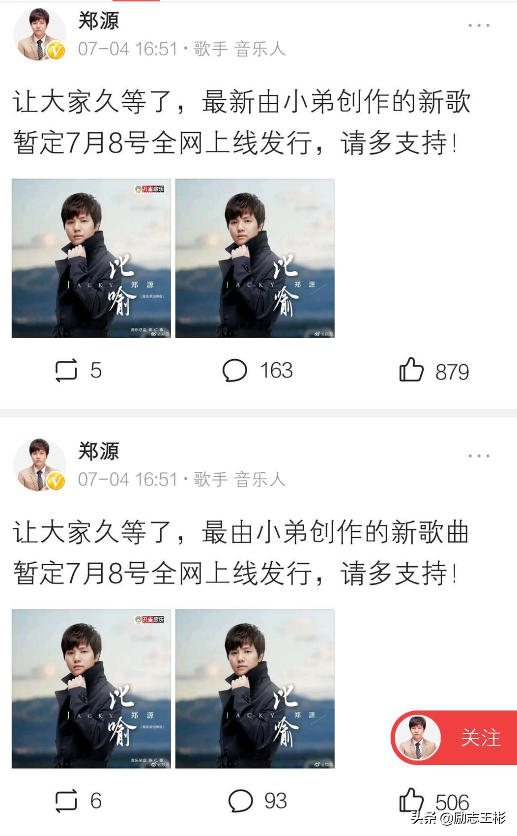 郑源谈音乐,郑源谈周杰伦