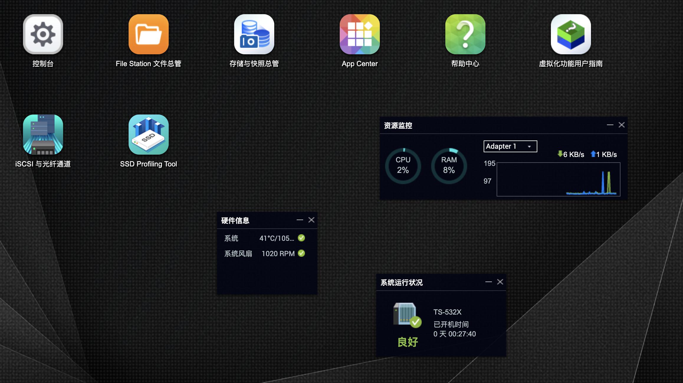 从小白开始,威联通ts-551nas初次使用