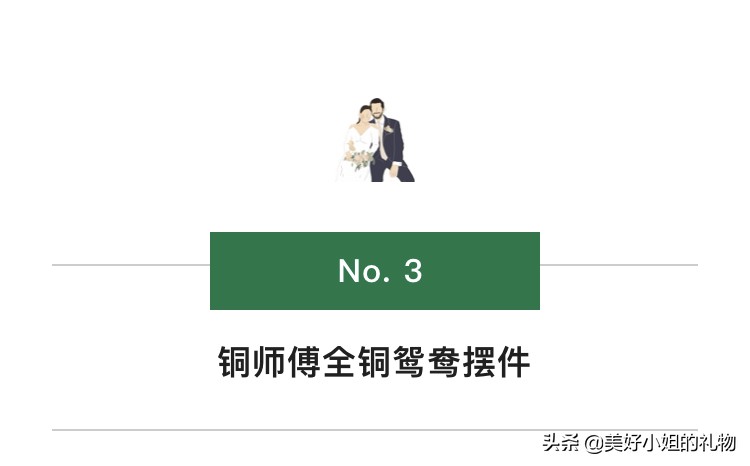 朋友结婚除了份子钱送什么礼物,朋友结婚送礼物可以送什么