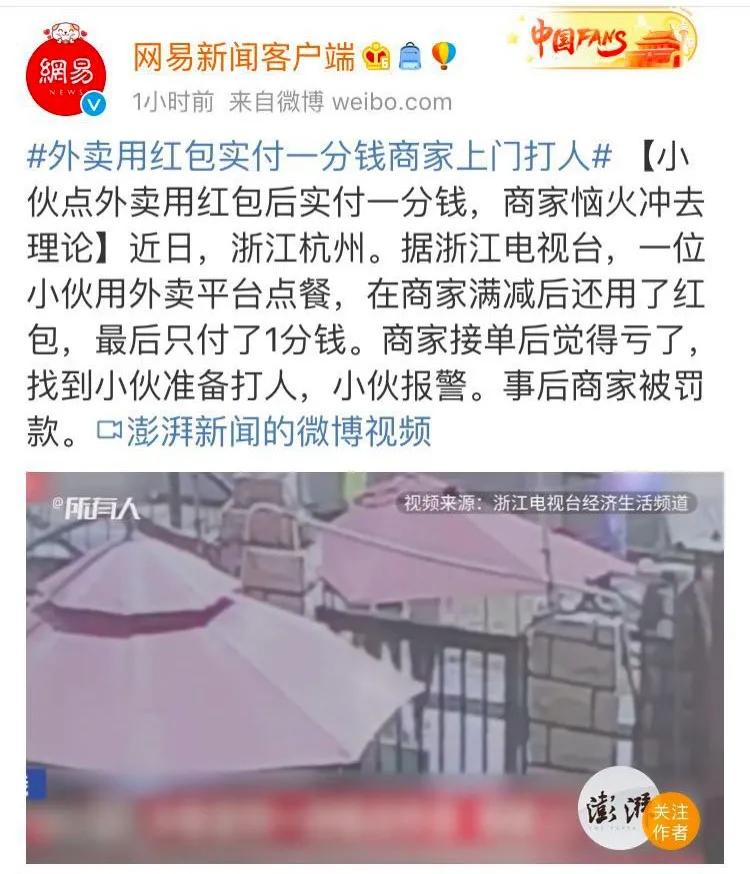“吃不起饭了!”外卖涨价背后,美团哭诉亏损,商家抱怨没钱赚