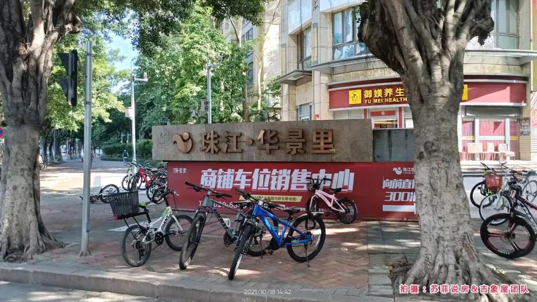 改善型楼盘视频,天河区华景里楼盘