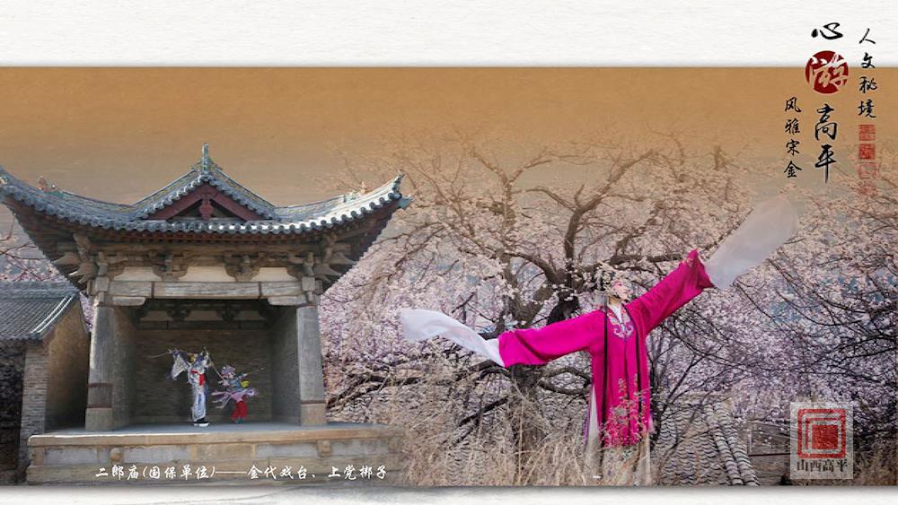 山西高平城市简介,山西晋城的千年古城高平市