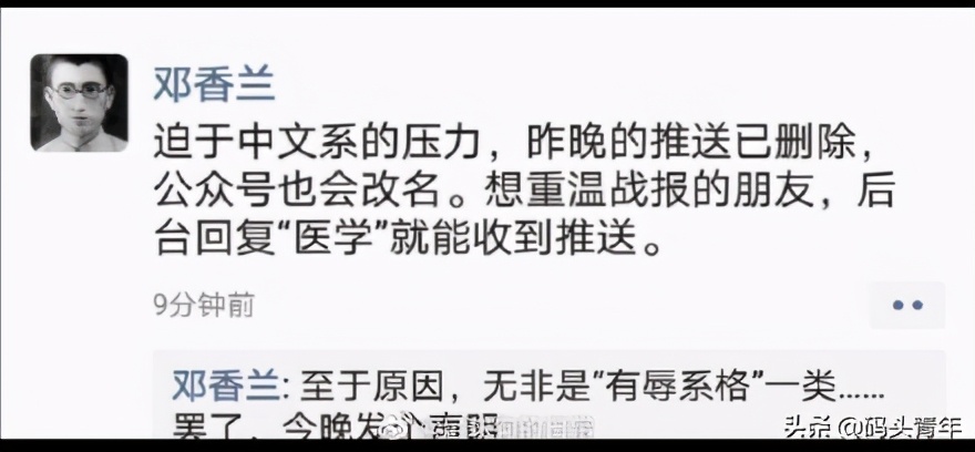 北大各系的名称,北大中文系详解