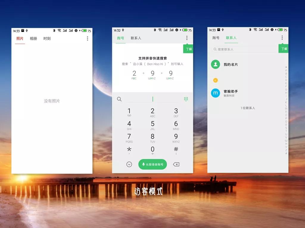 魅族flyme7隐私模式,flyme平行空间保护隐私