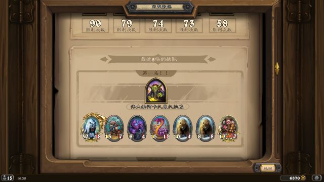 酒馆战棋新手教学最强阵容,酒馆战棋个人上分心得汇总