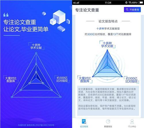 论文查重一般是怎样的查法呢,论文查重怎么找查重出处