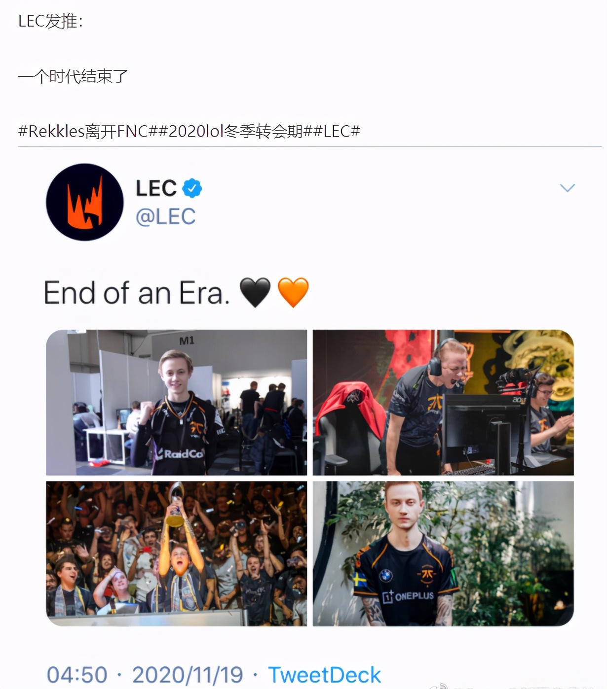 rekkles离队,rekkles离队视频