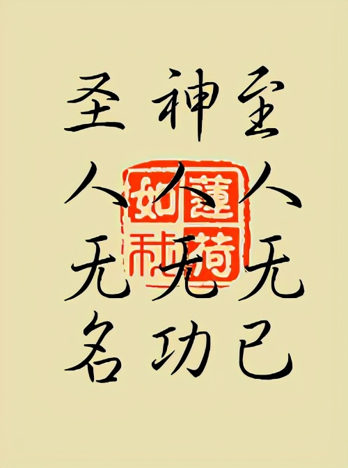 逍遥游庄子全篇讲解,傅佩荣谈庄子内篇逍遥游论文