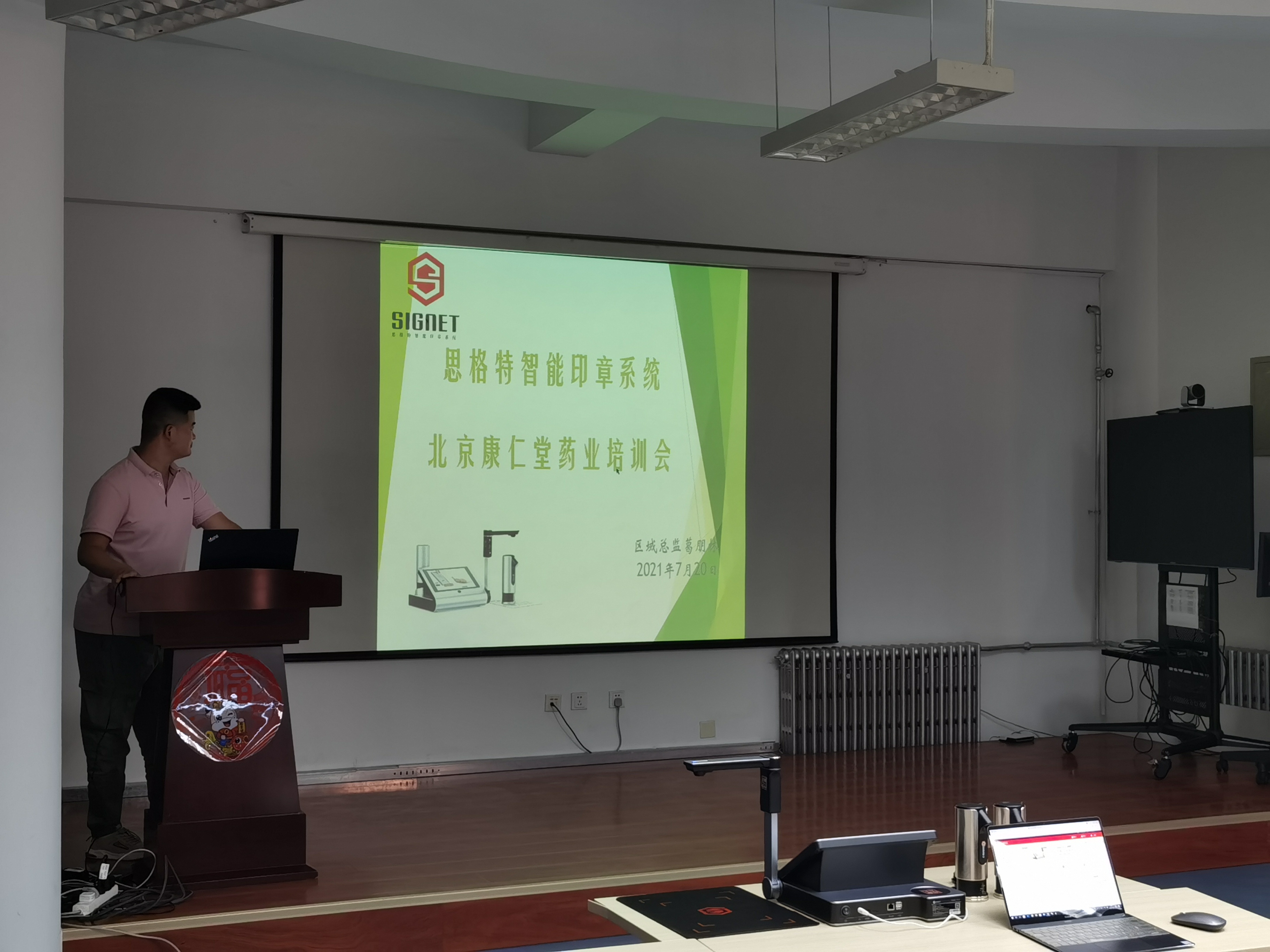 北京同仁堂康仁堂药业,北京市康仁堂药业