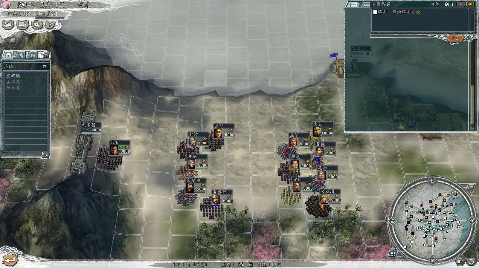 三国志11决战称霸模式勇将攻略,三国志11决战称霸模式攻略