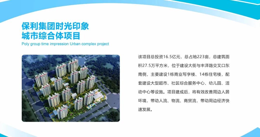 89.5亿！邯郸复兴区掀起项目建设新热潮