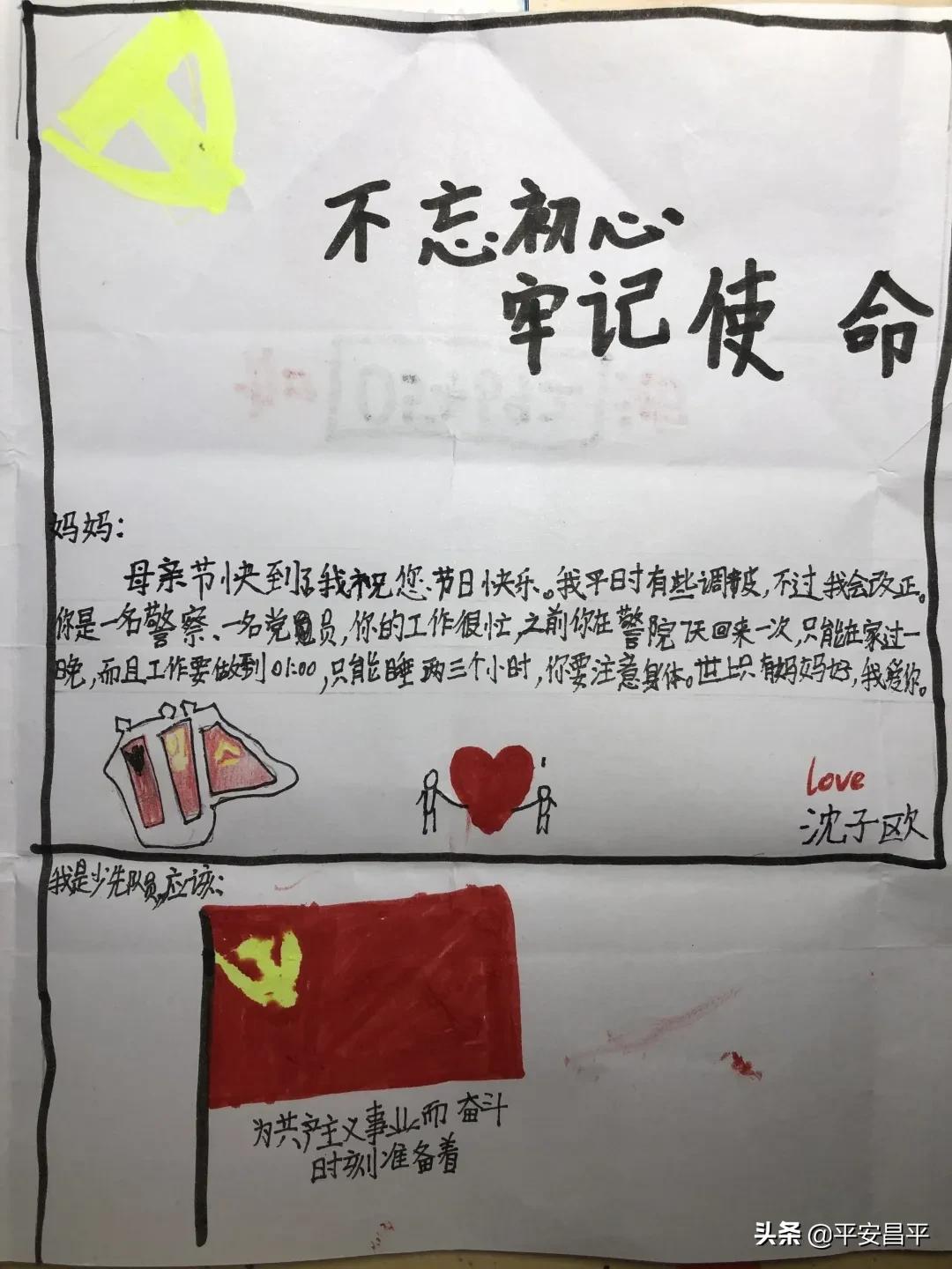 母亲节警察妈妈对警宝的寄语,警宝给妈妈过母亲节