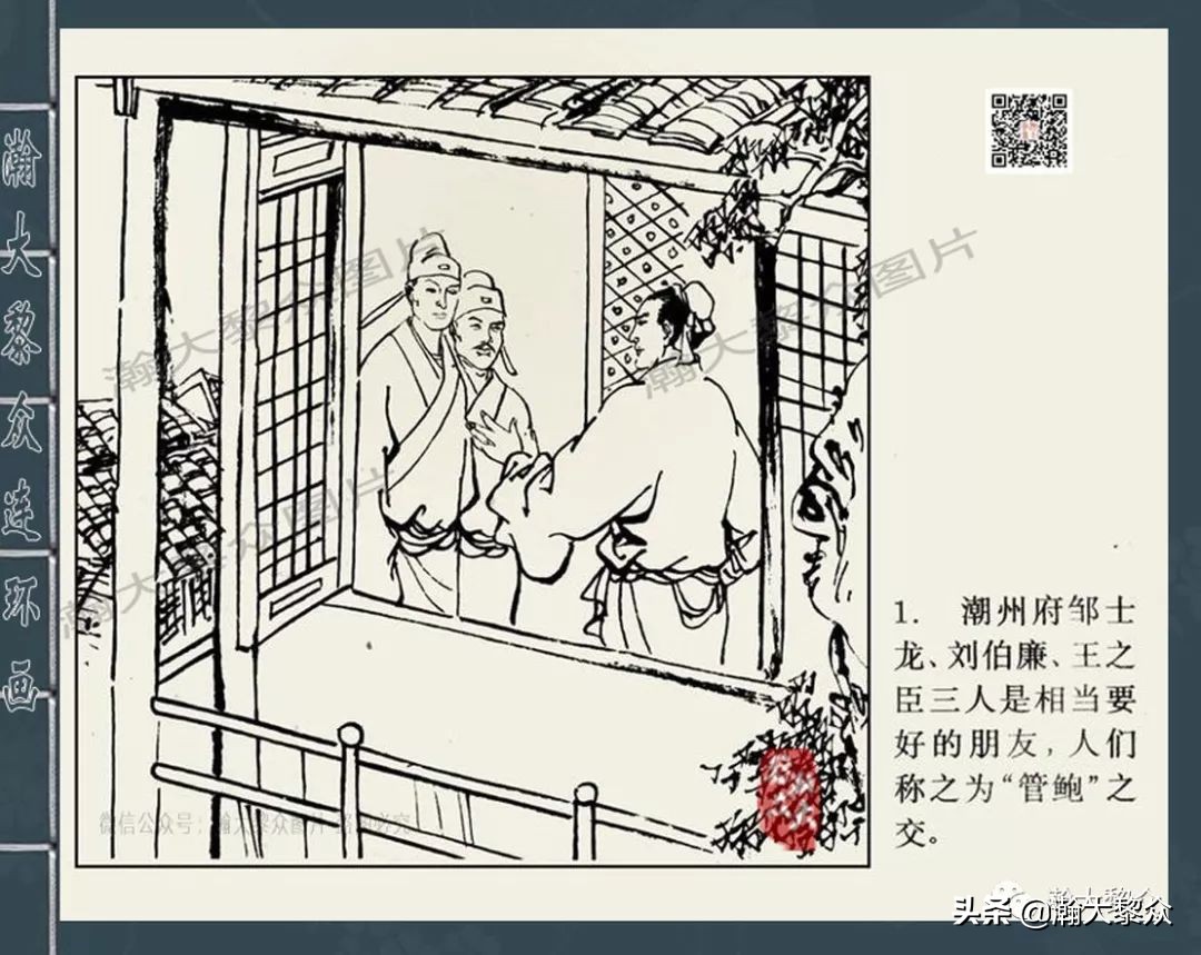 包公审案连环画河南全套,四大公案连环画全集