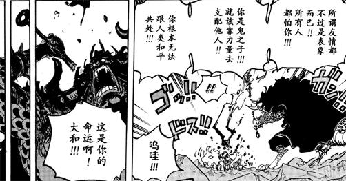 海贼王1025话,海贼王923话情报分析