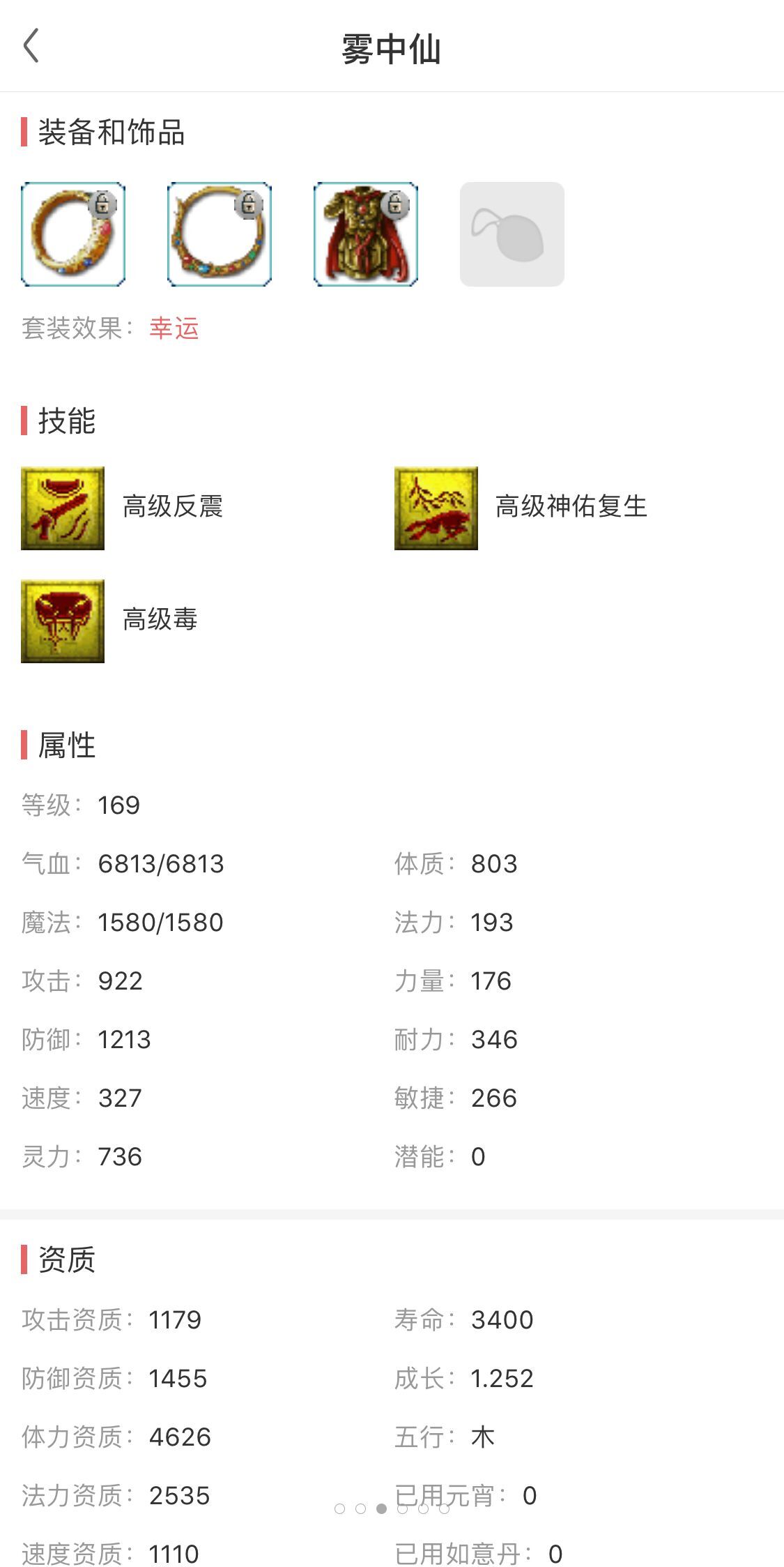 梦幻西游550块入手109平民大唐,梦幻西游火区大唐官府