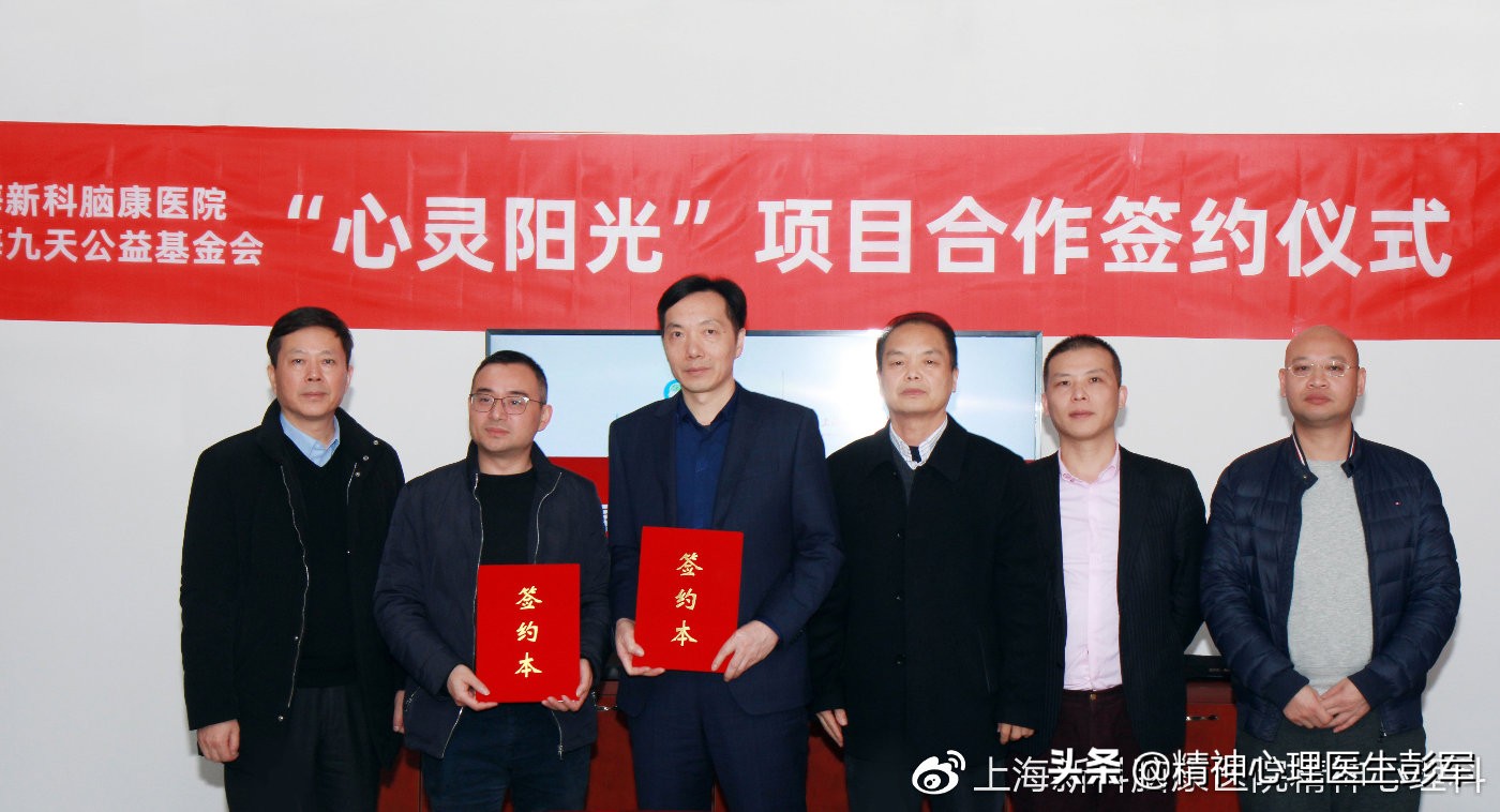 上海新科脑康医院资质,上海新科脑康医院主要治疗什么病