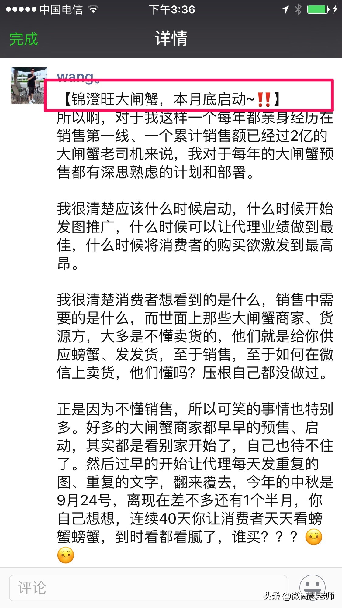 微商文案怎么写吸引人气,微商文案怎么写吸引人