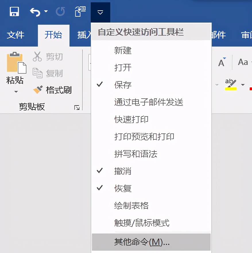 一招教你word文档转ppt小绝招,如何迅速将word文档转换成ppt