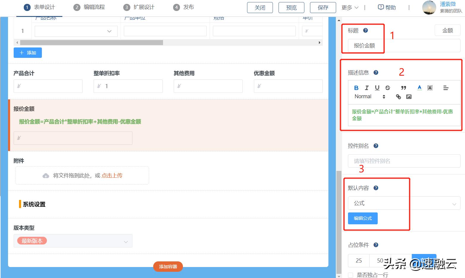 从0到1搭建crm,从0开始教你做crm