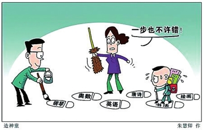 家庭教育：孩子初来人世的人格塑造