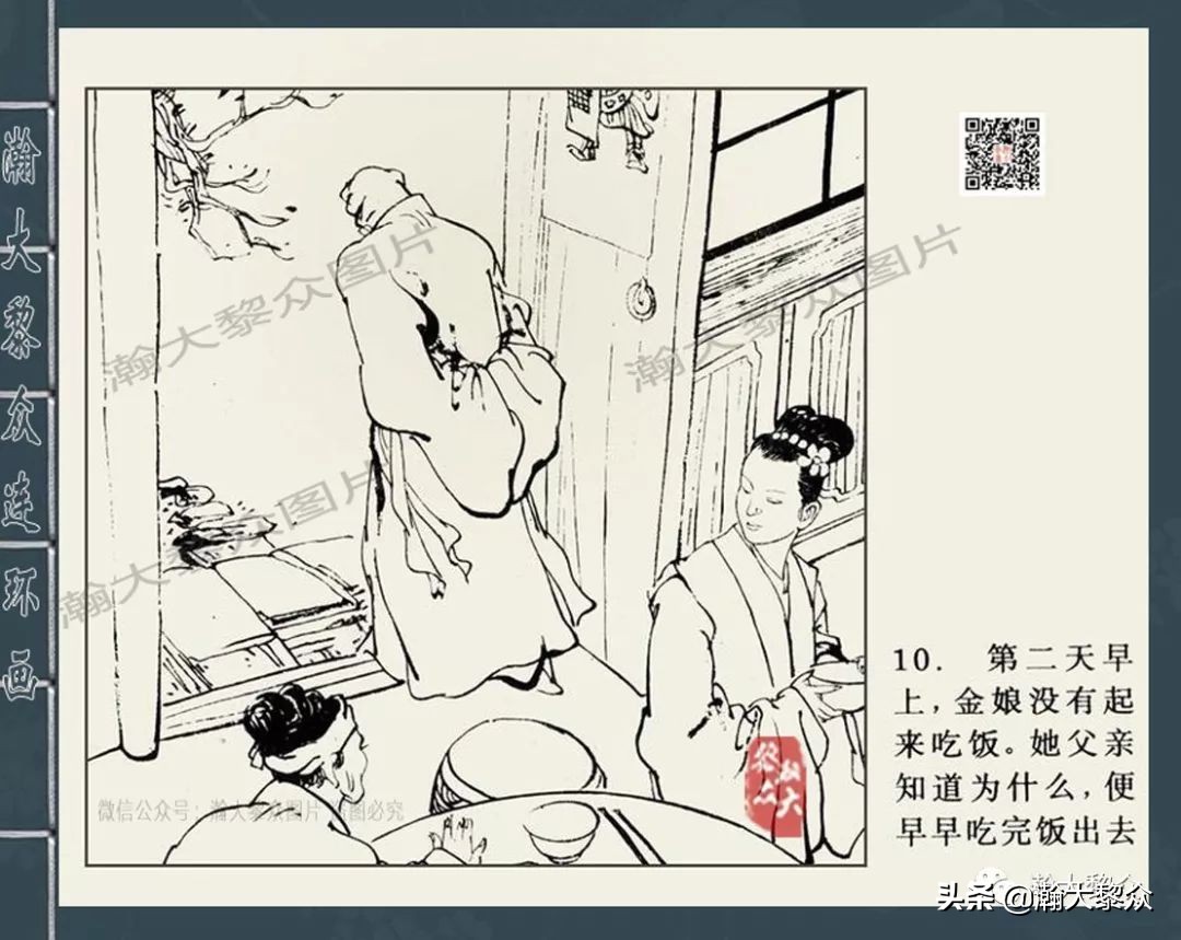 包公案四大公案,经典连环画北宋四大奇案